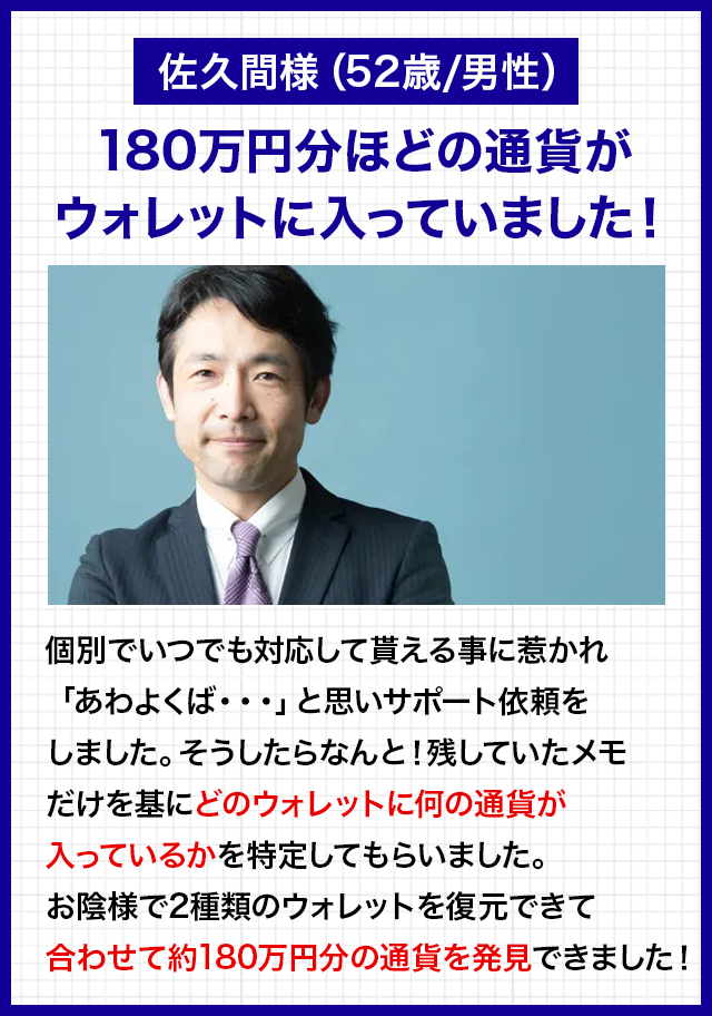 180万円分ほどの通貨がウォレットに入っていました！